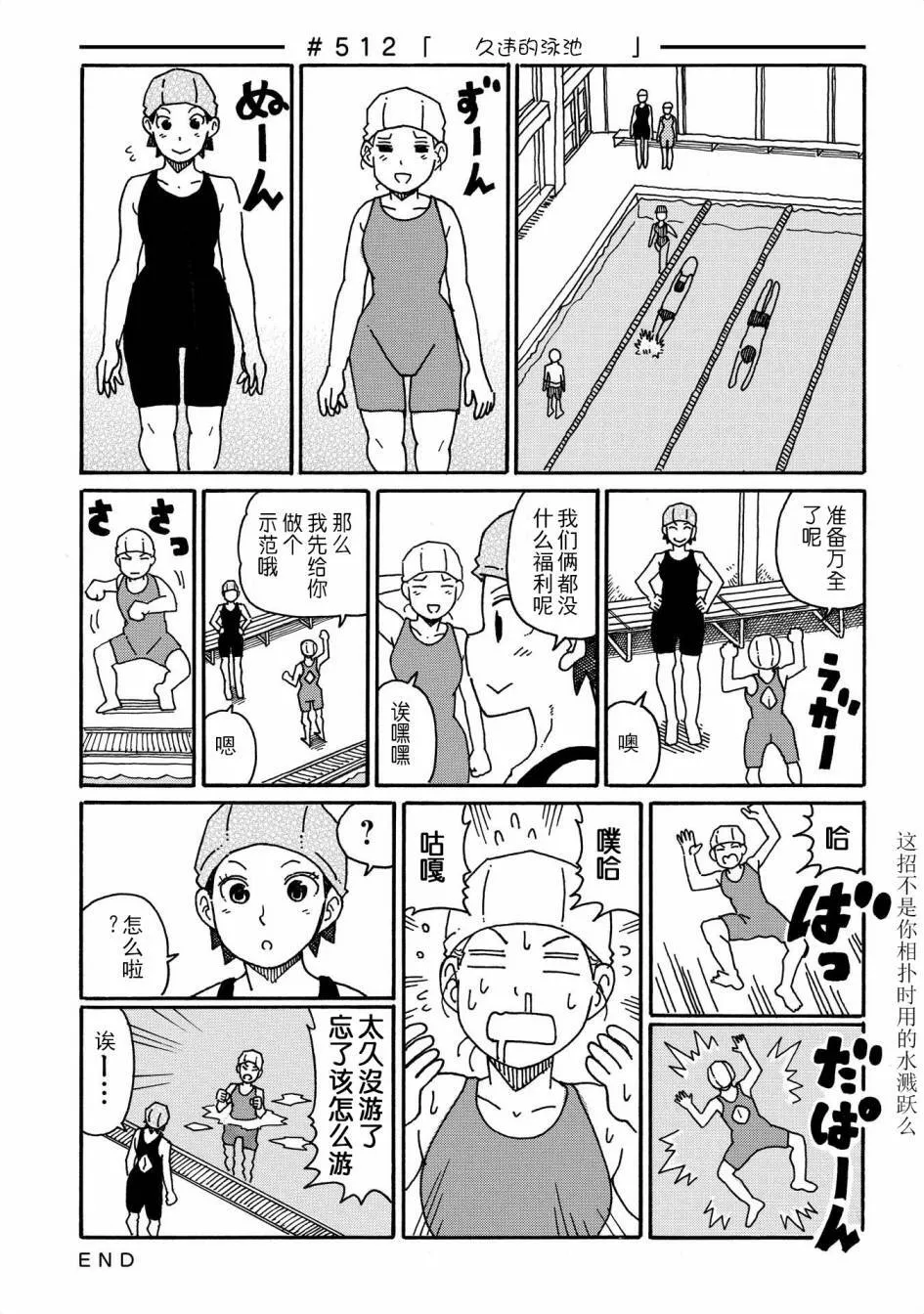 第499-520话 第17页