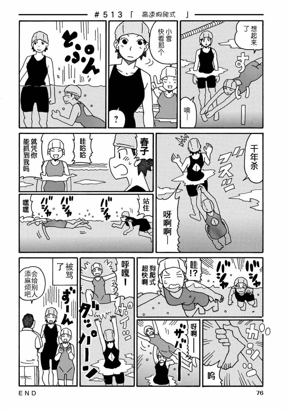 第499-520话 第18页