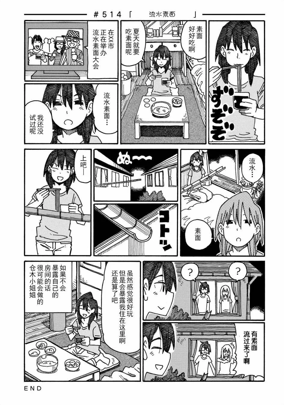 第499-520话 第19页