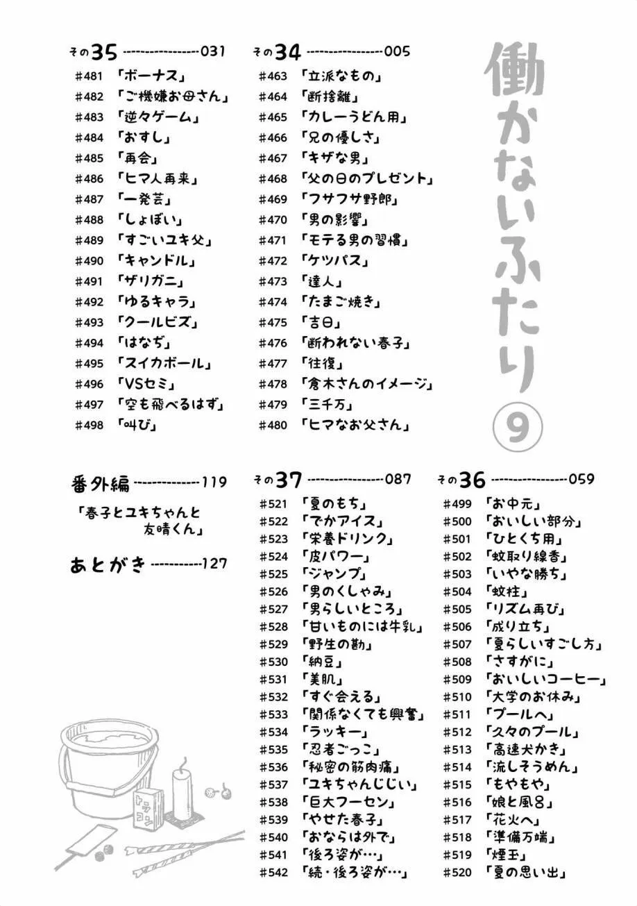 第9卷 第4页