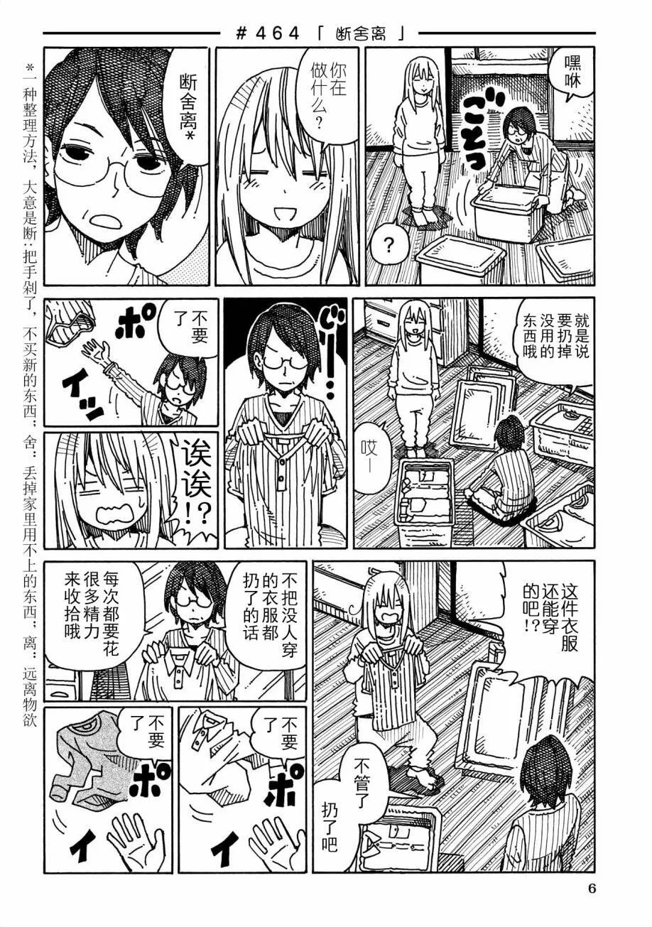 第9卷 第8页