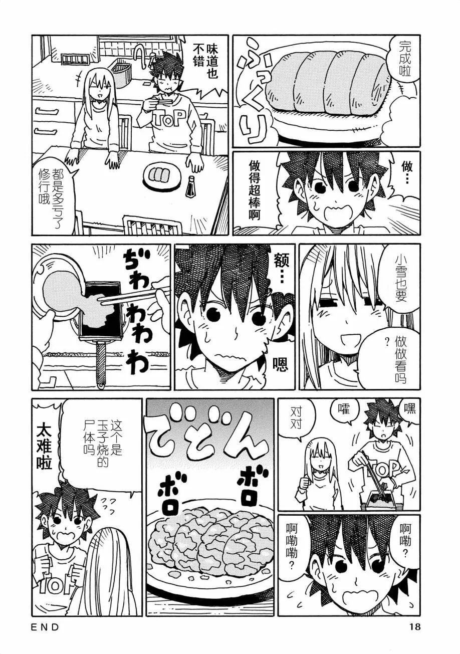 第9卷 第20页