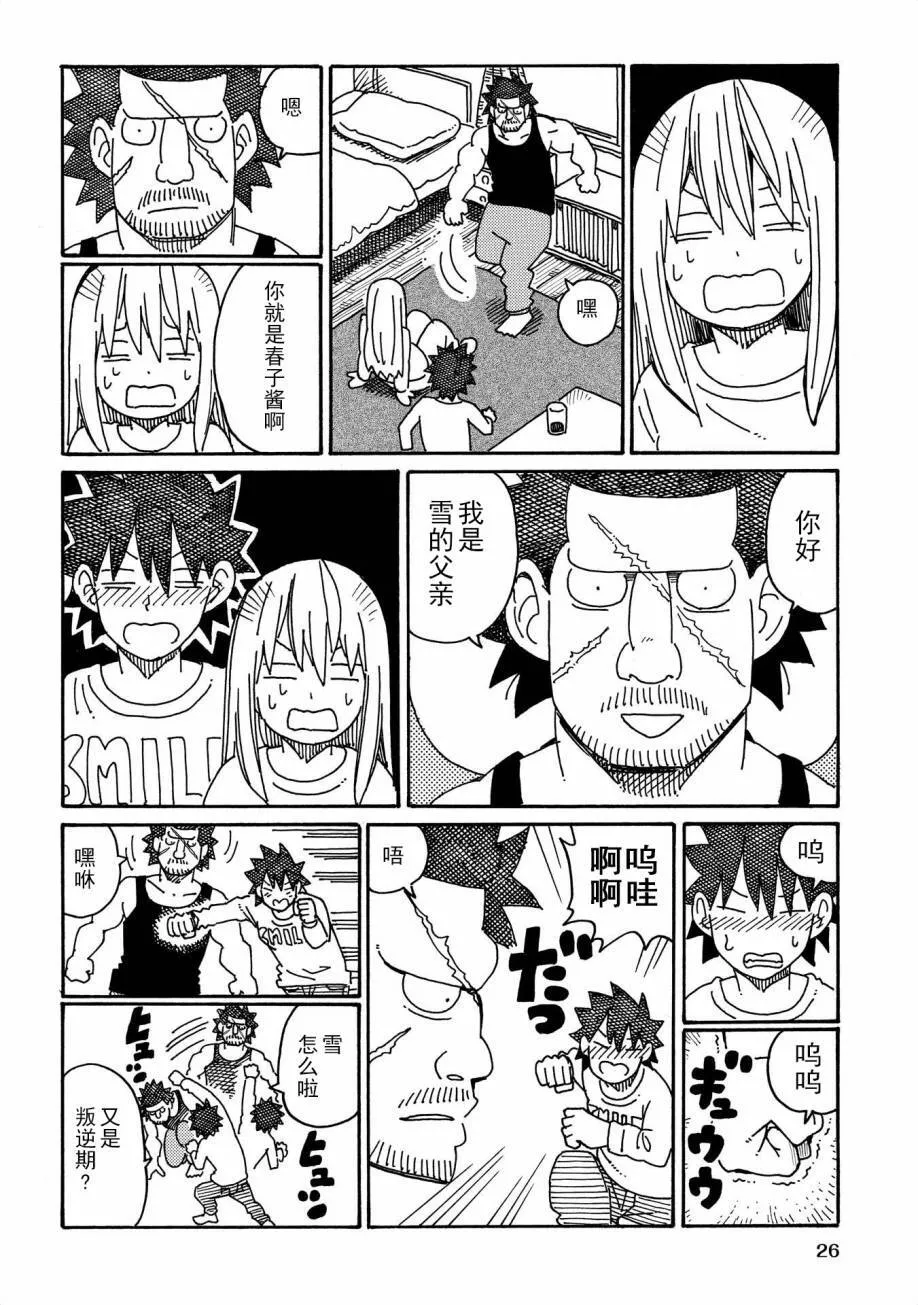 第9卷 第28页