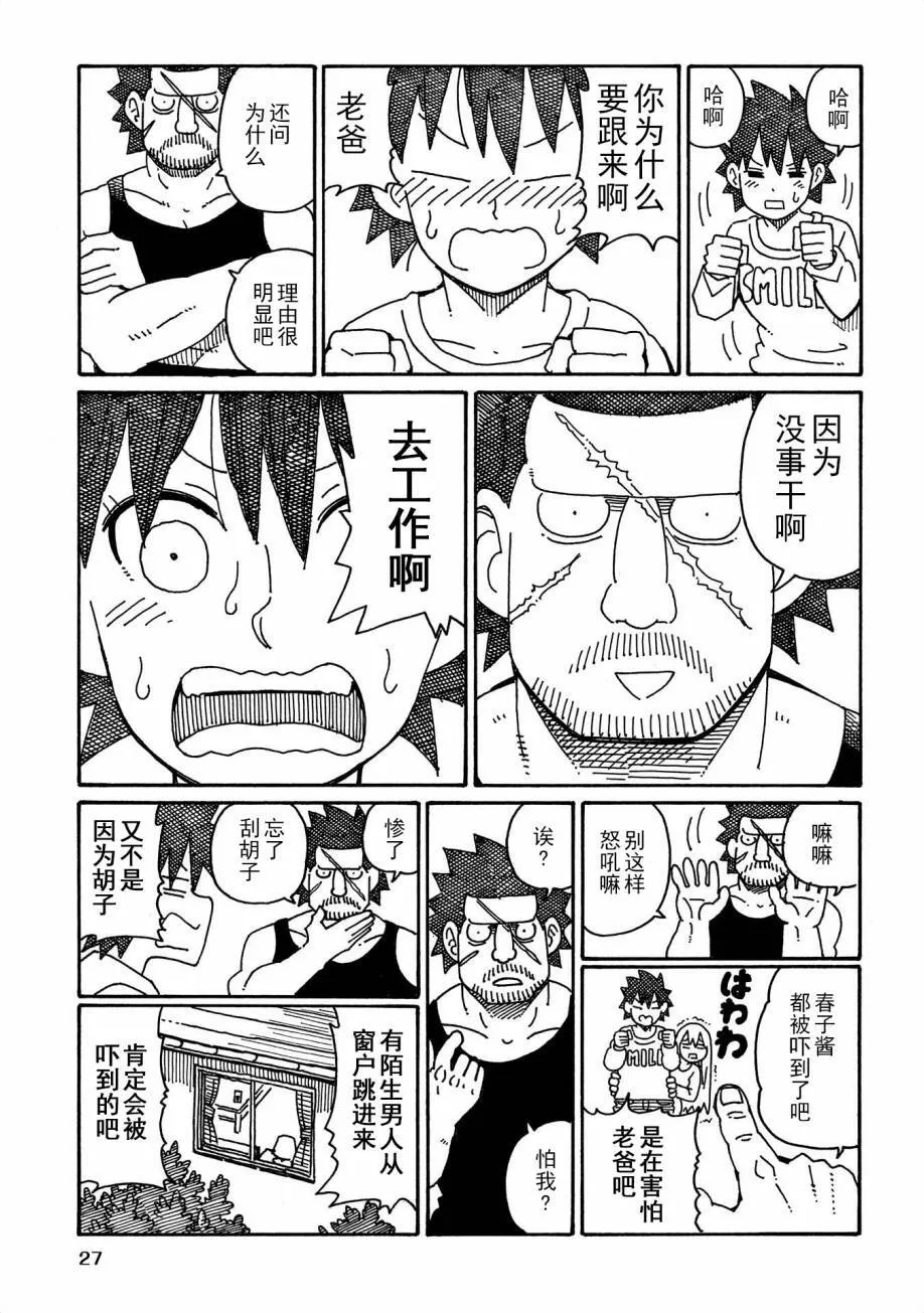 第9卷 第29页