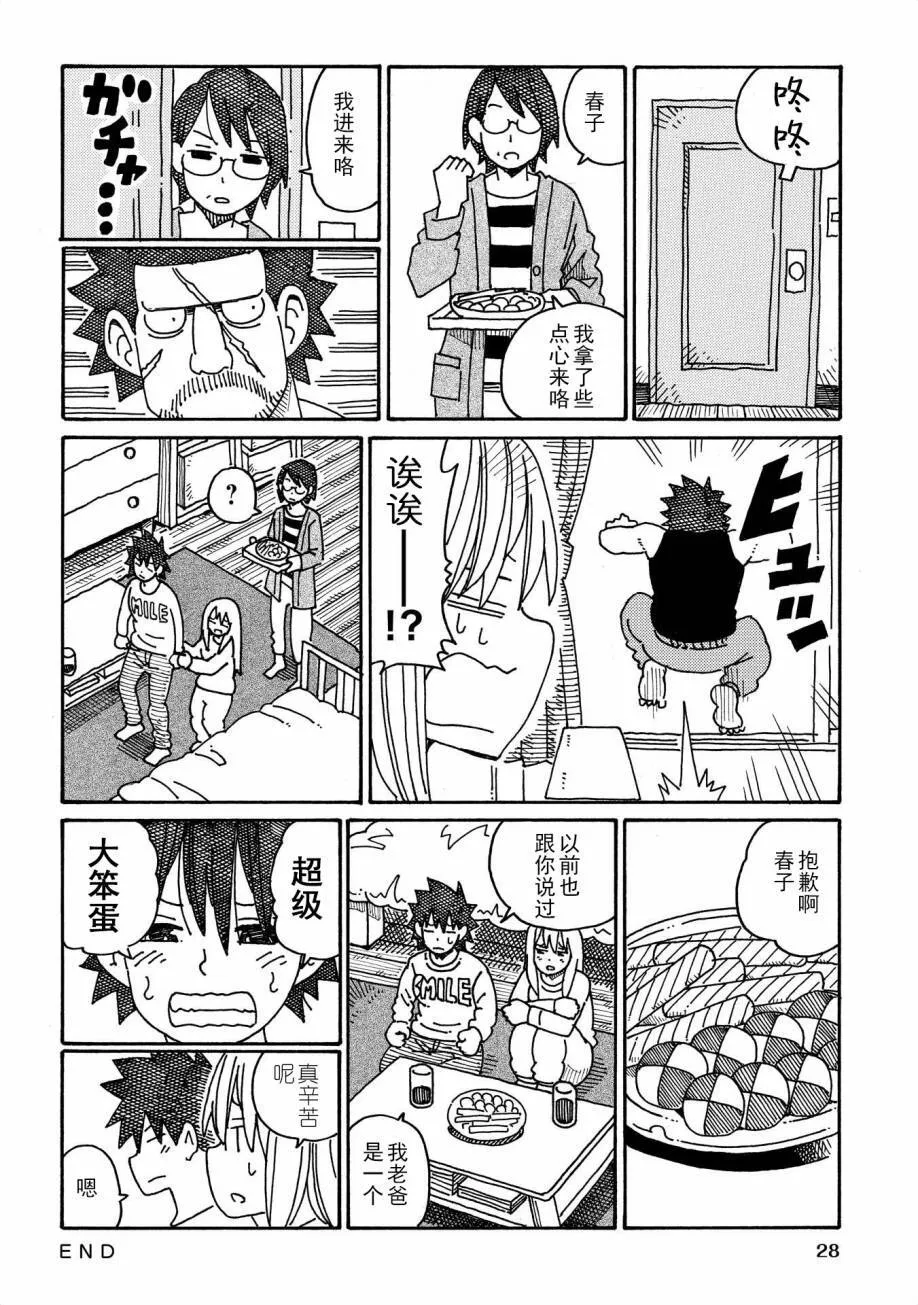 第9卷 第30页