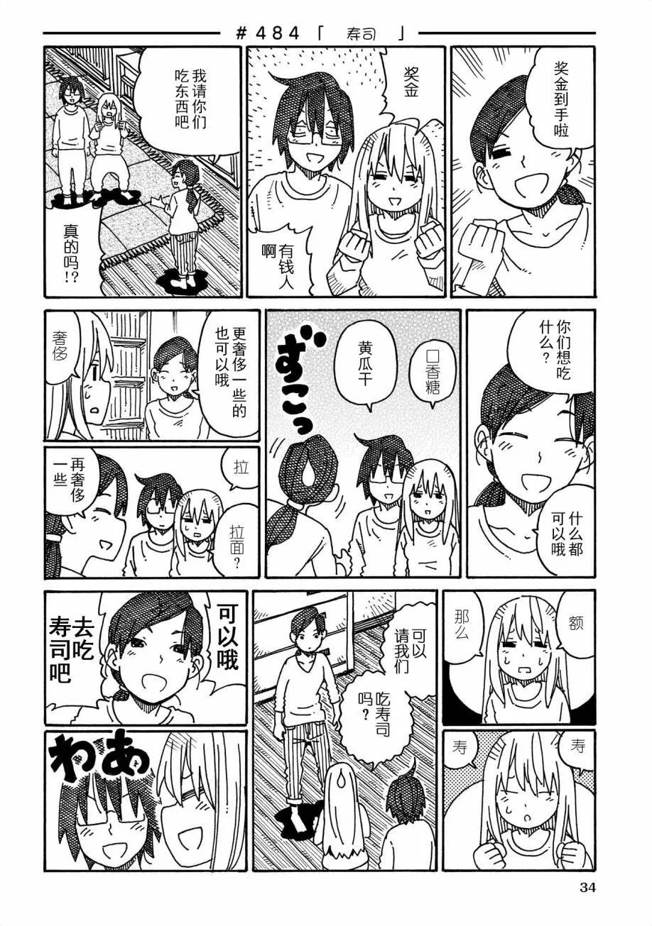 第9卷 第36页