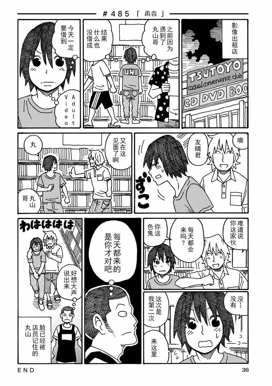 第9卷 第38页