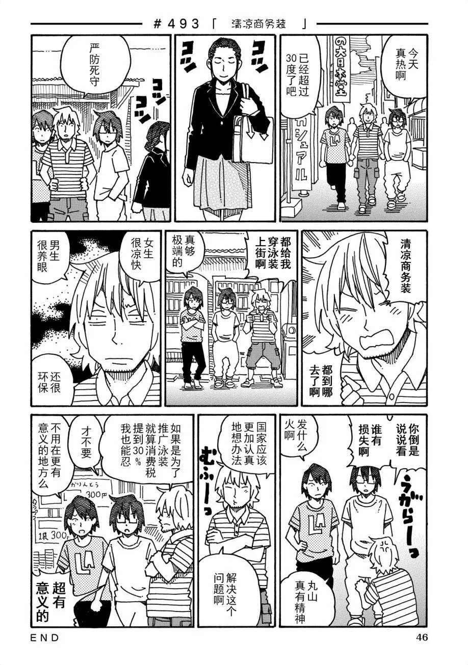 第9卷 第48页