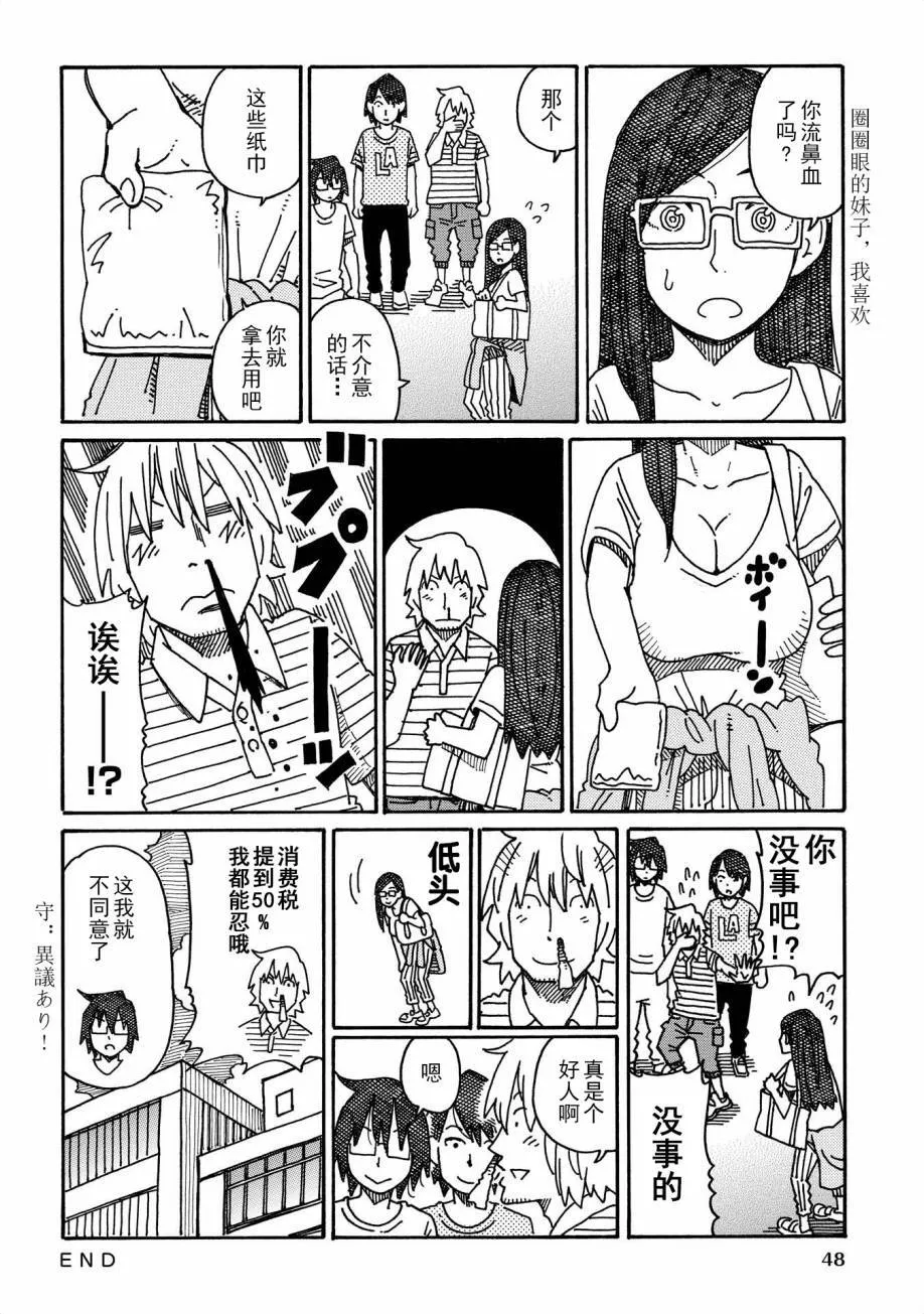 第9卷 第50页