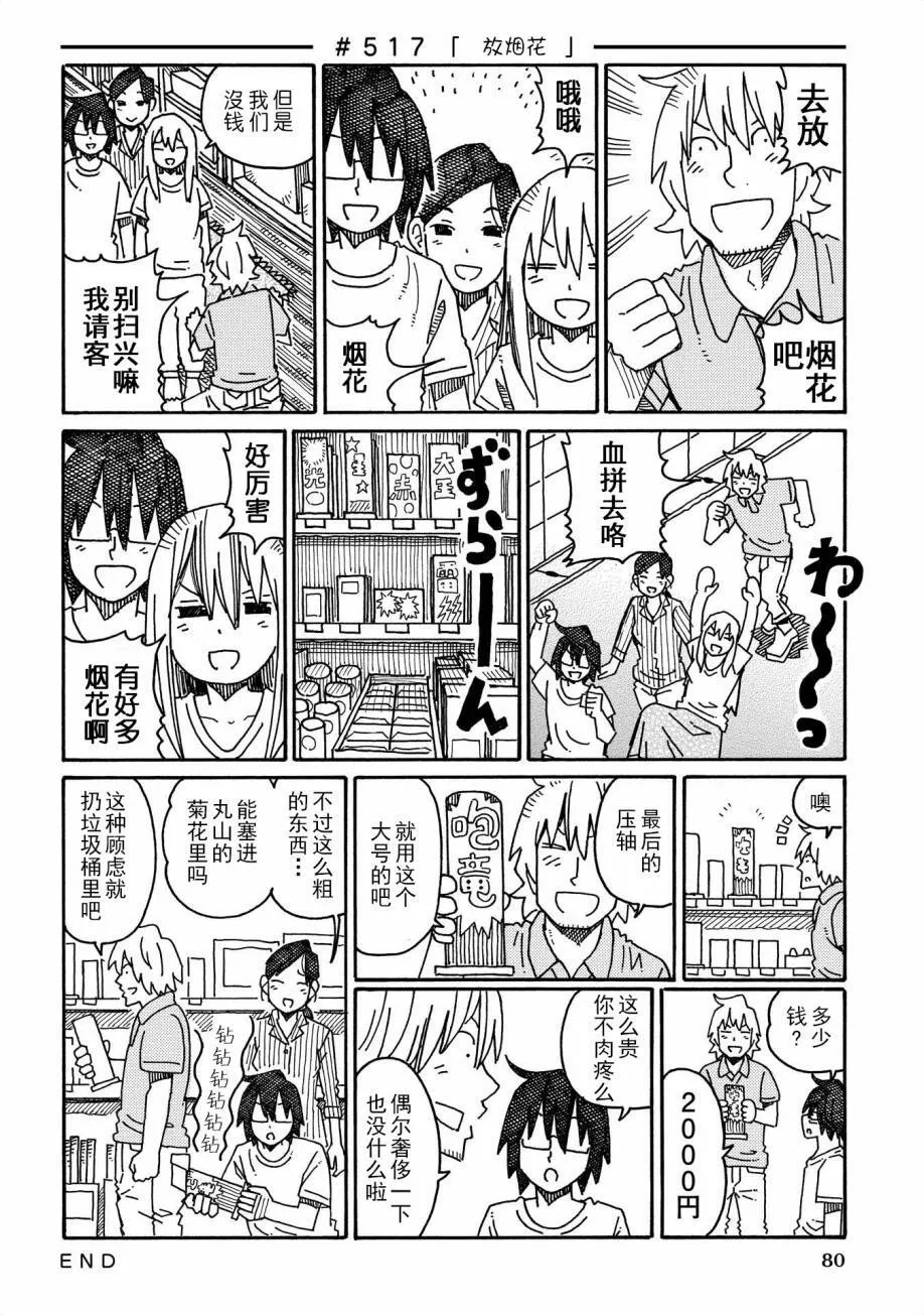 第9卷 第81页