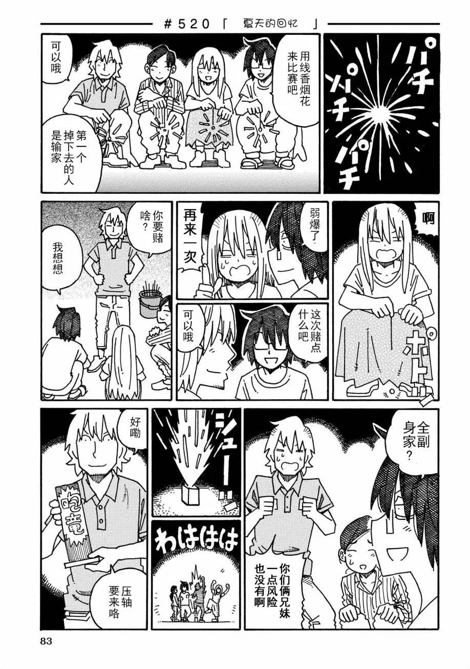 第9卷 第84页