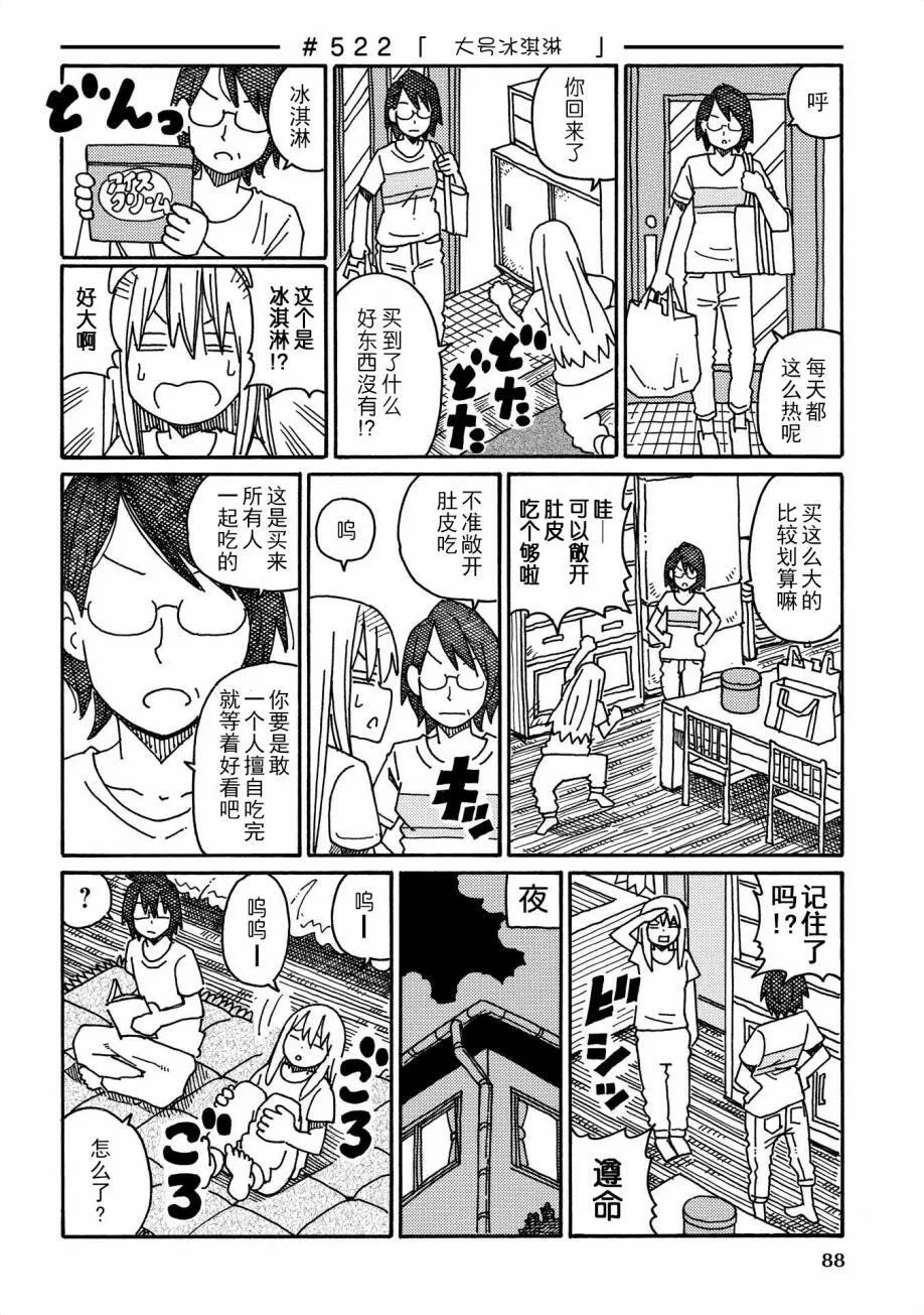 第9卷 第88页
