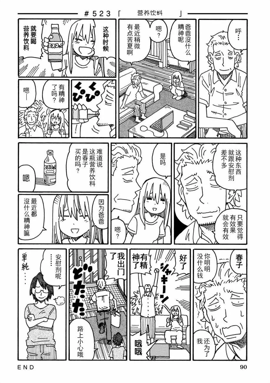 第9卷 第90页