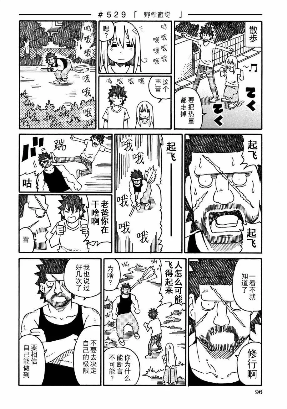 第9卷 第96页