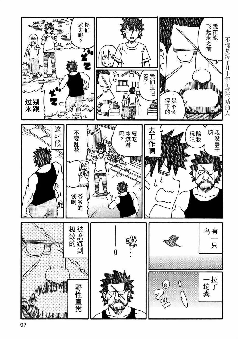 第9卷 第97页