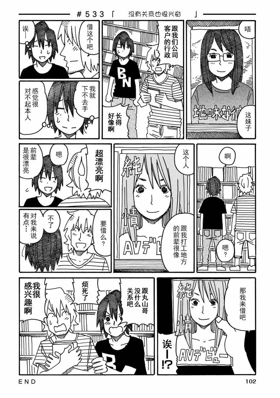 第9卷 第102页