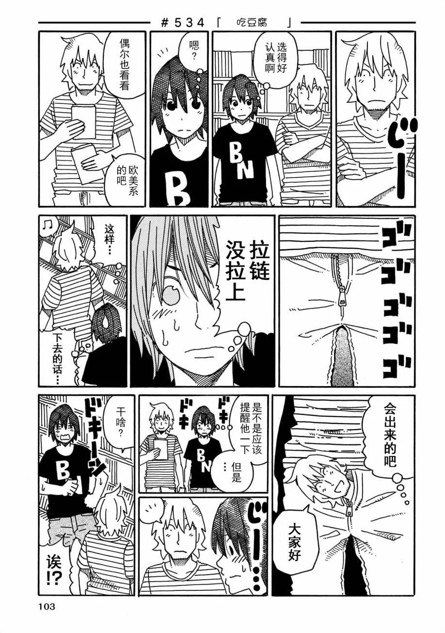 第9卷 第103页