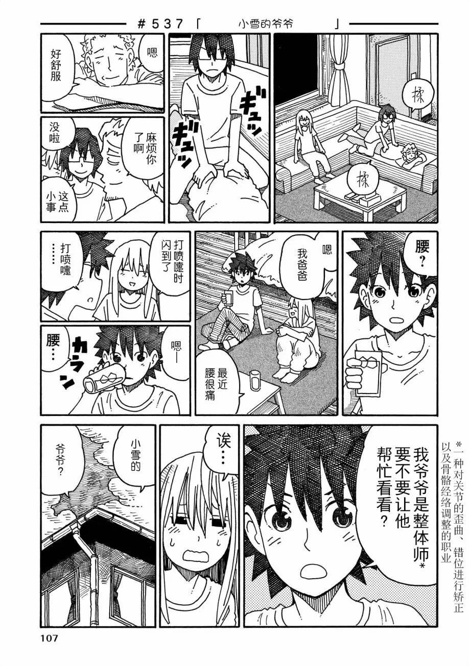 第9卷 第107页
