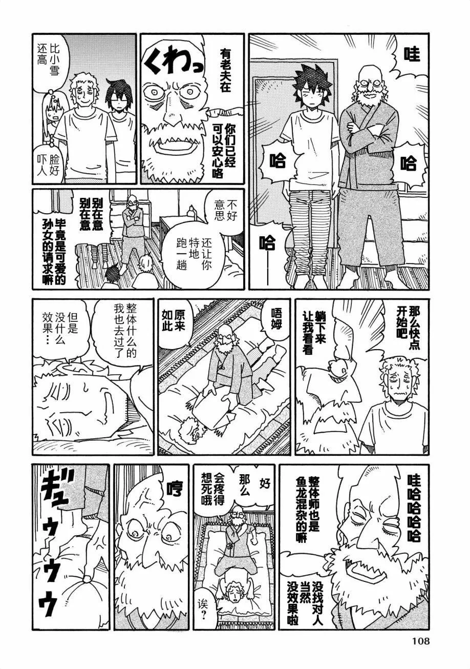 第9卷 第108页