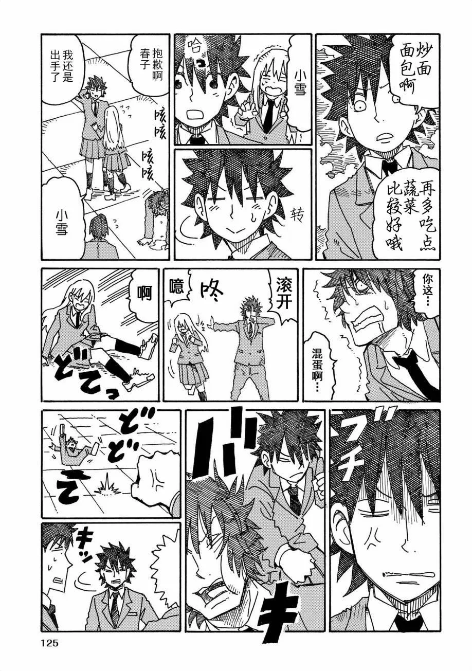 第9卷 第124页