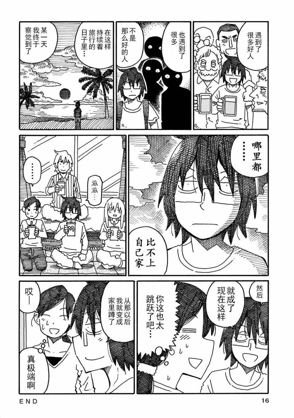 第543-557话 第12页