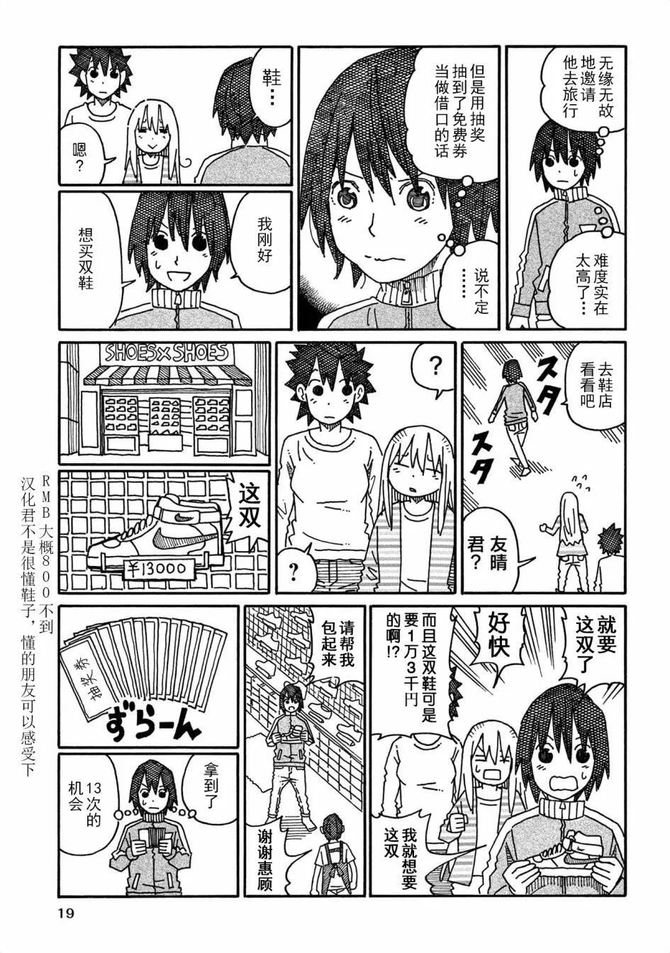 第543-557话 第15页