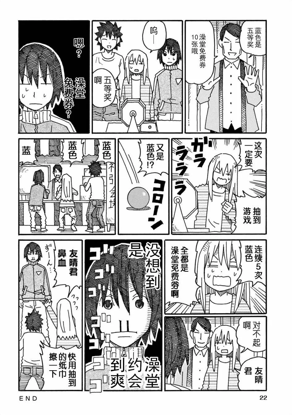 第543-557话 第18页