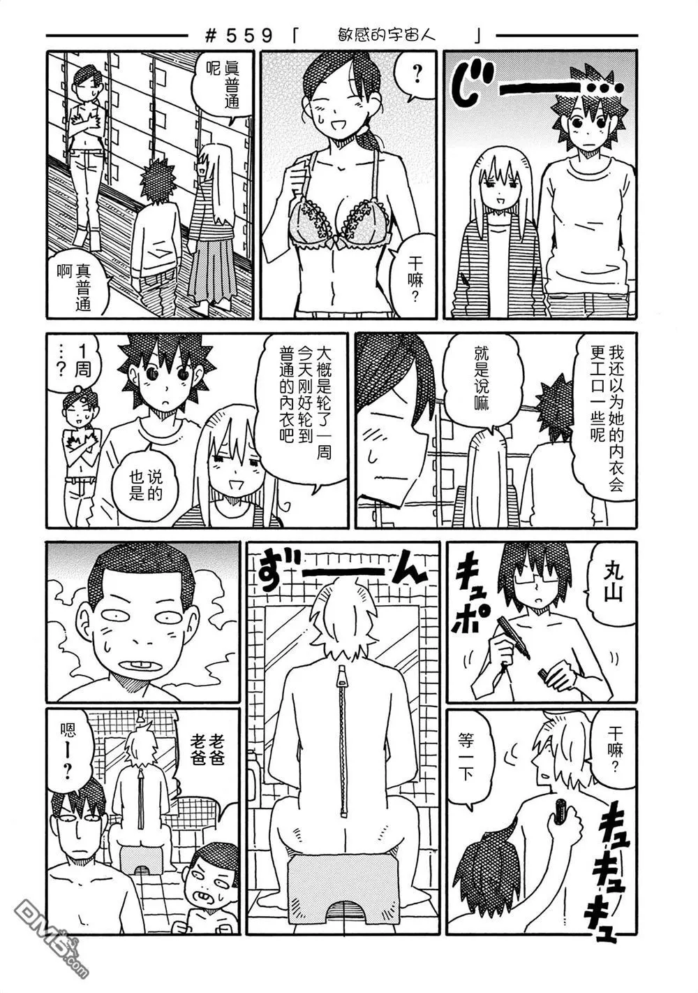 第543-557话 第26页