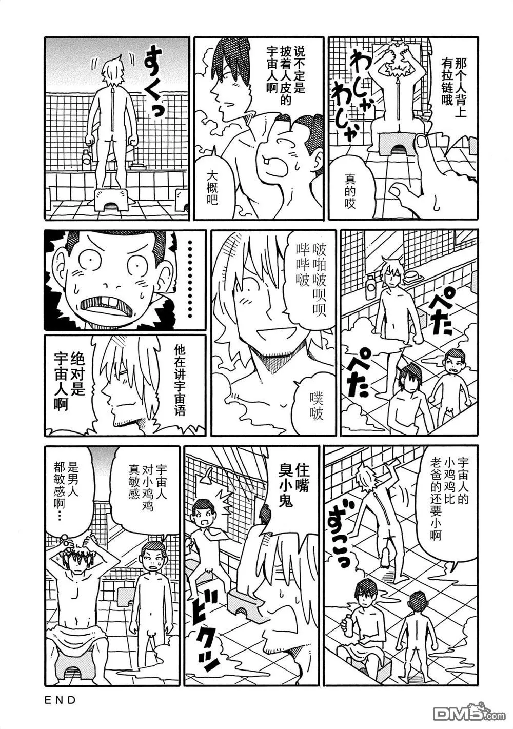 第558-575话 第3页