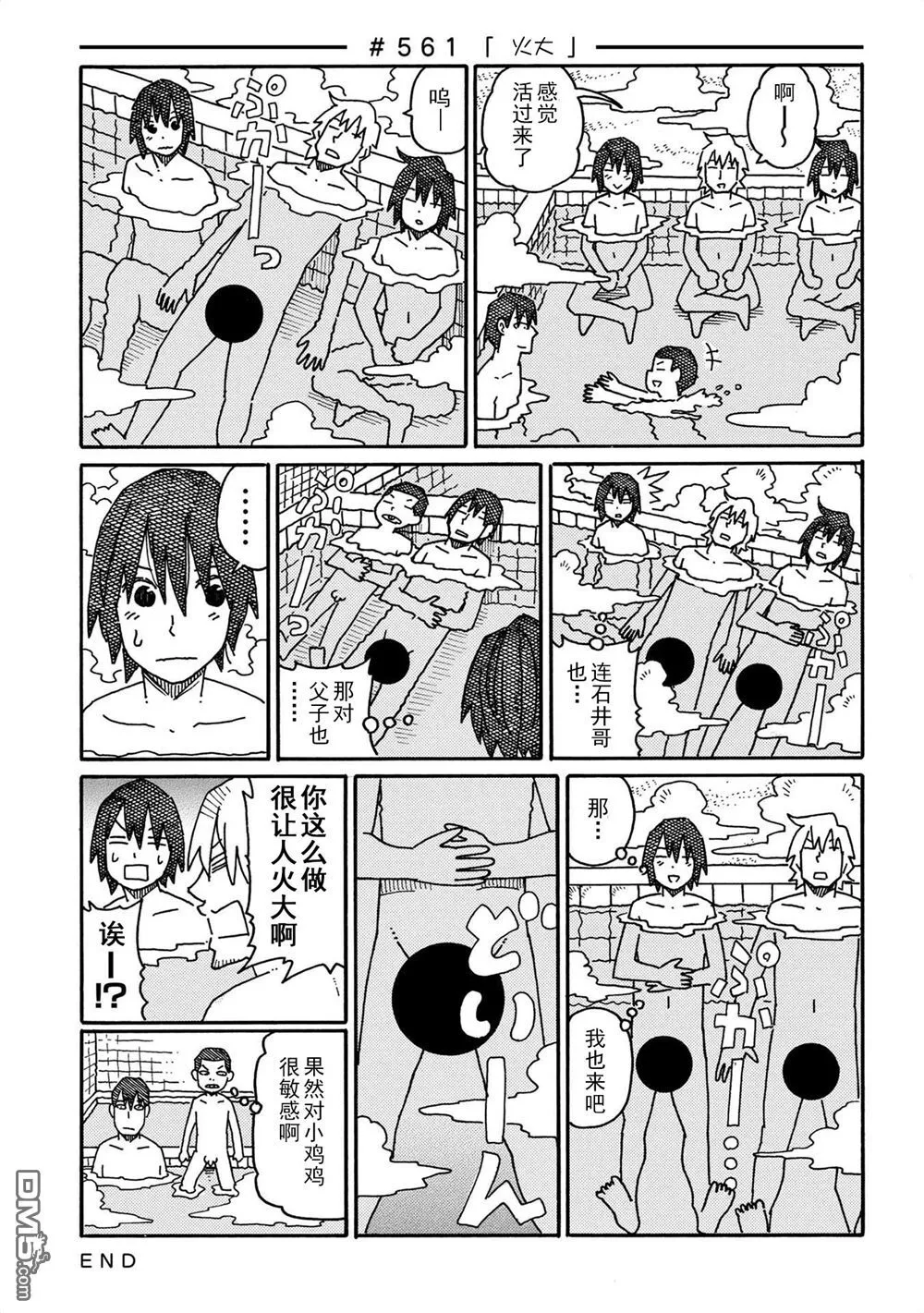 第558-575话 第5页