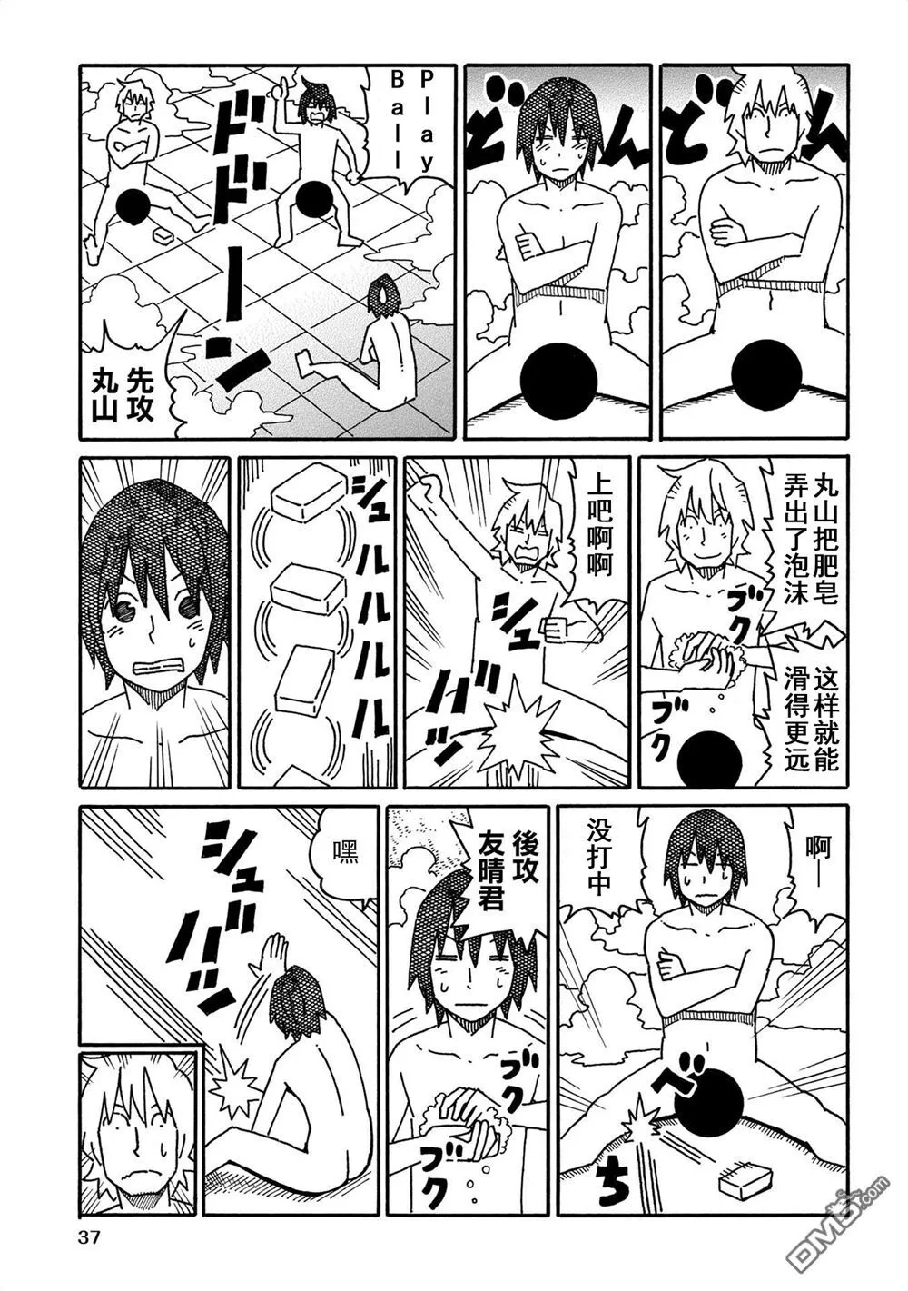 第558-575话 第7页