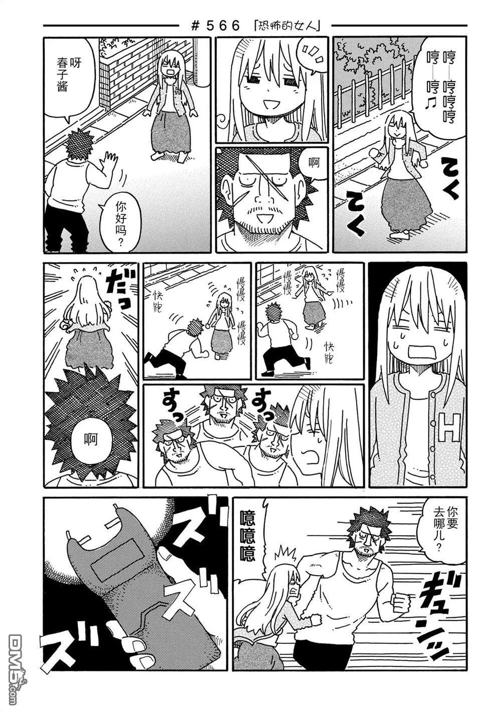 第558-575话 第13页