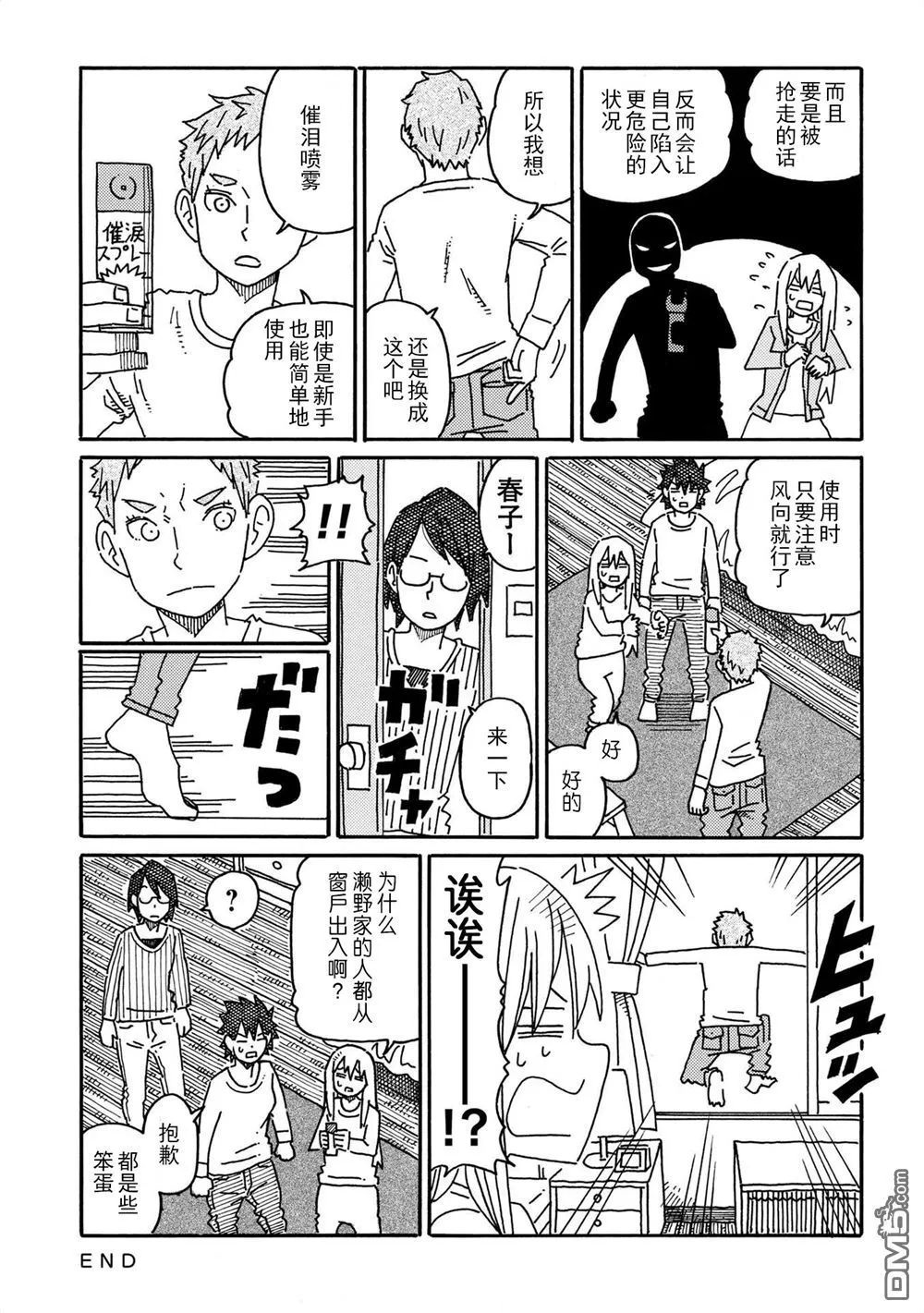 第558-575话 第17页