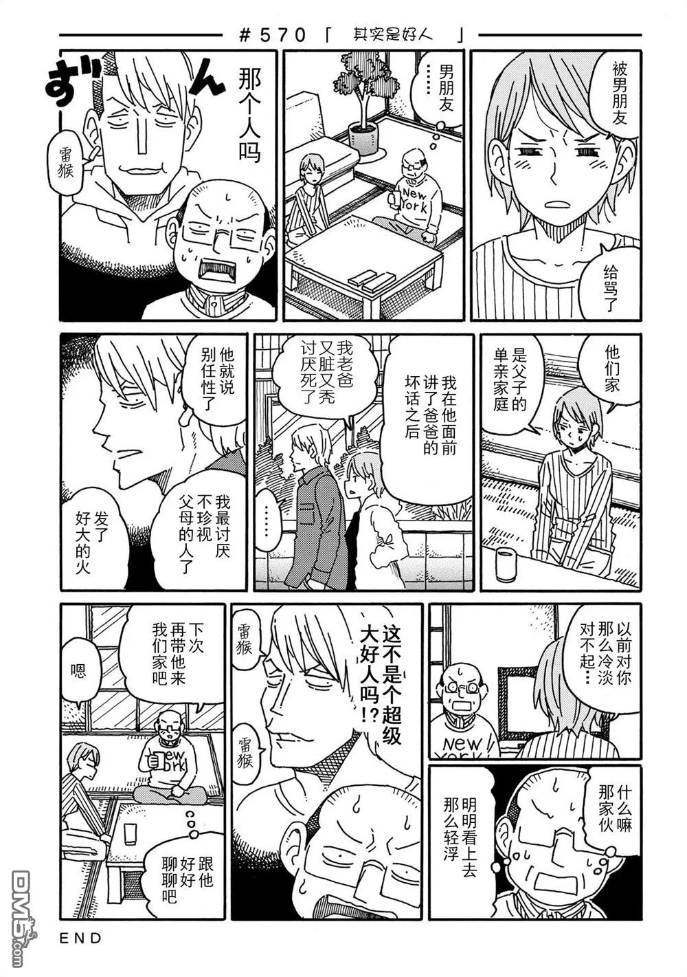 第558-575话 第19页