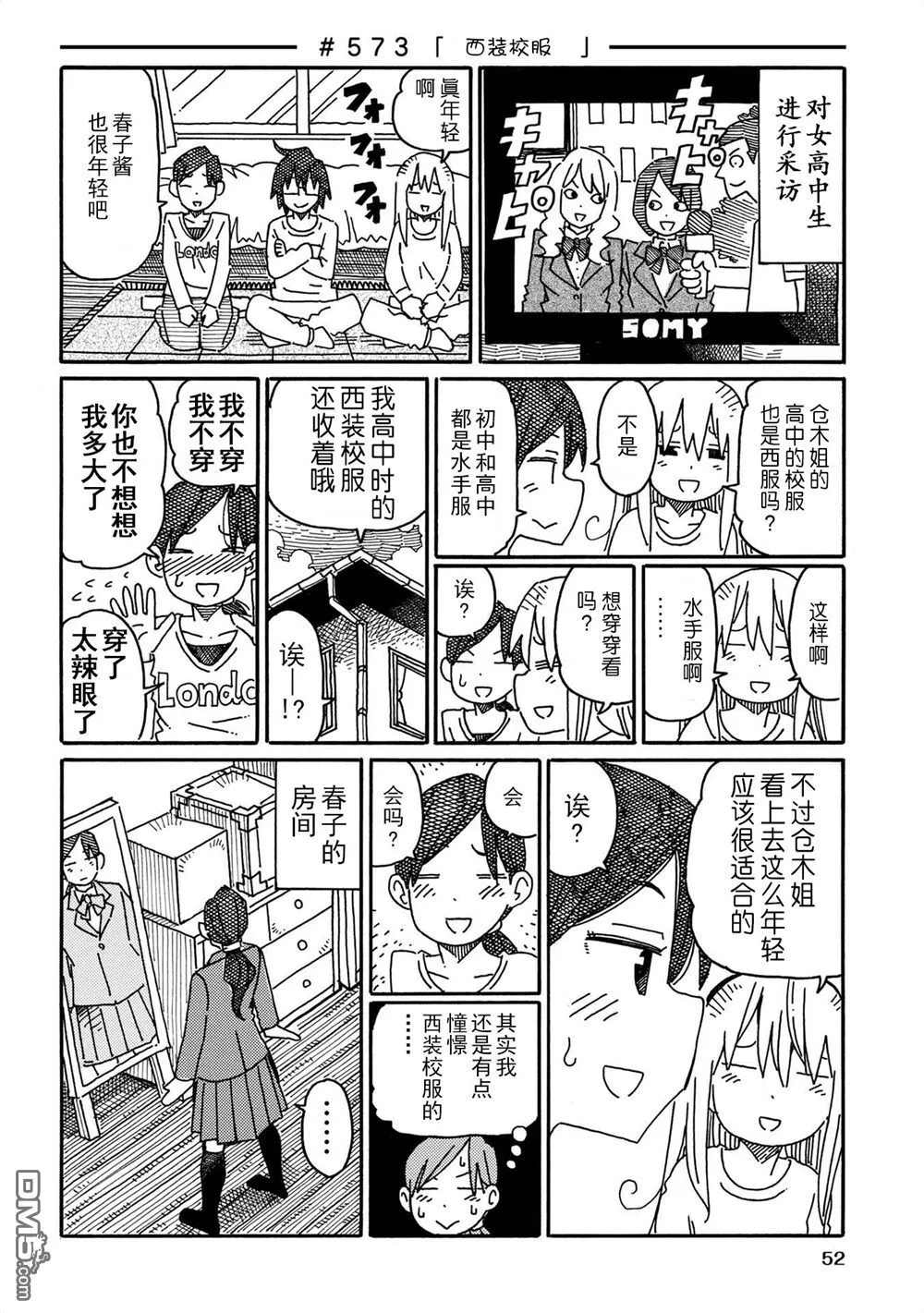 第558-575话 第22页