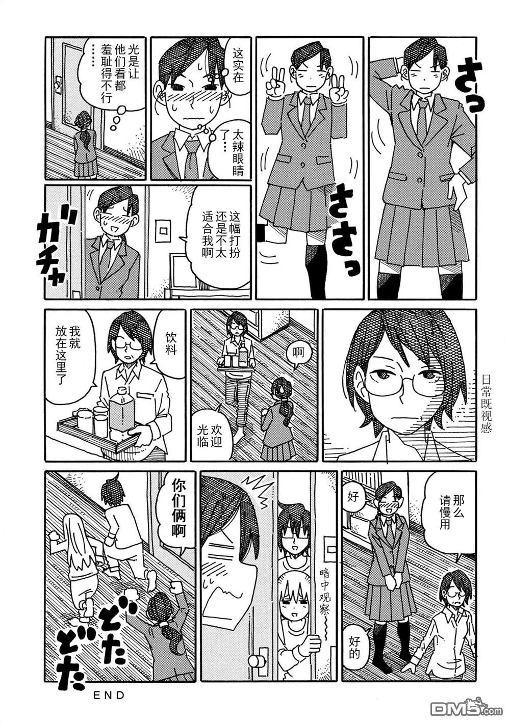 第558-575话 第23页