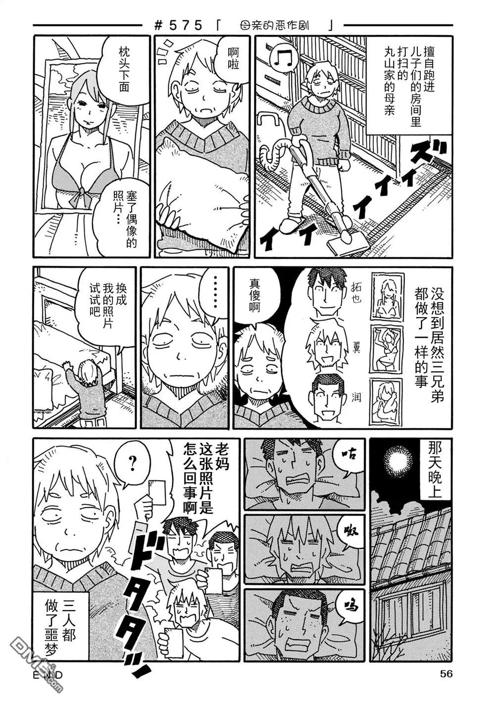 第558-575话 第26页