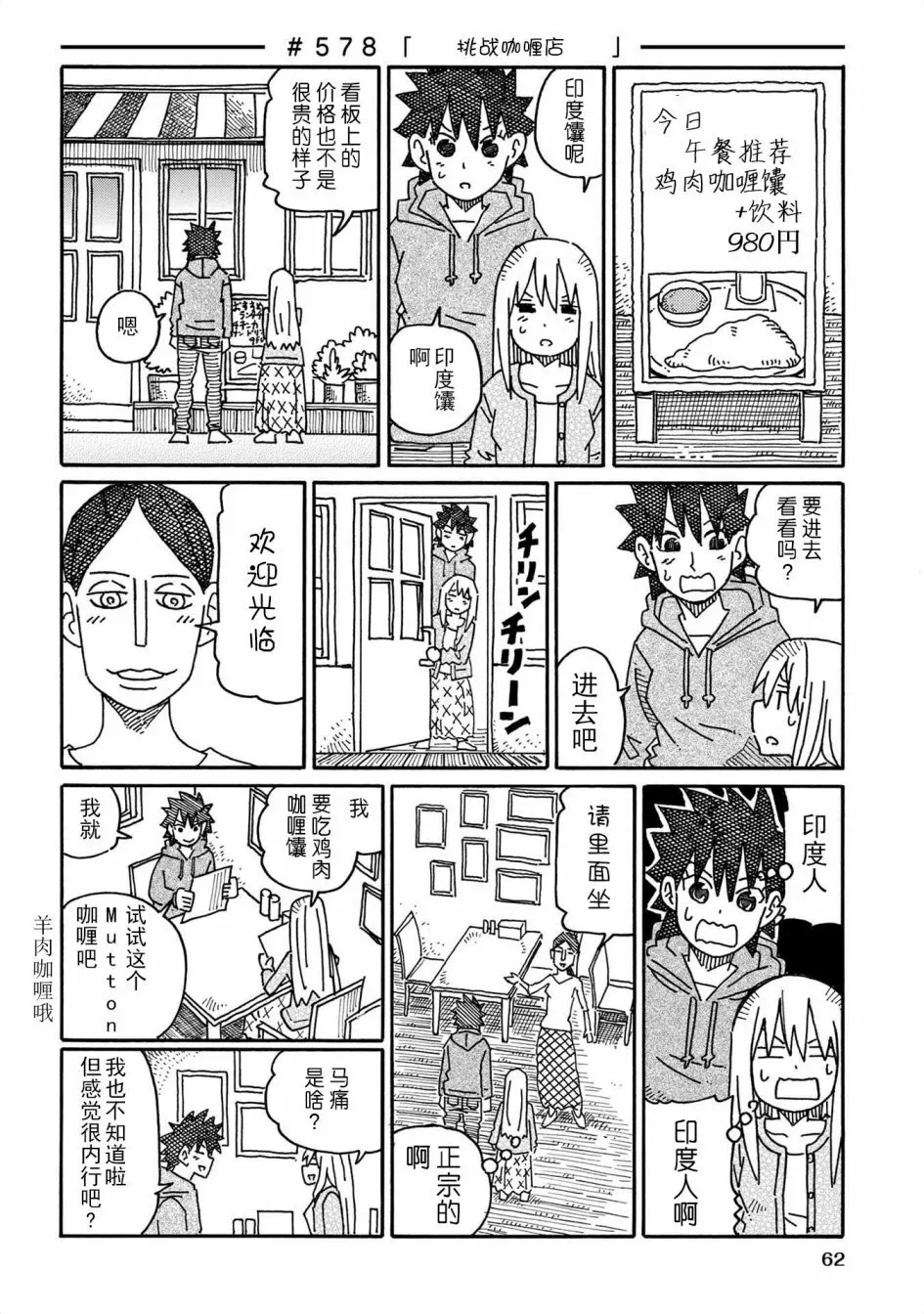 第576-597话 第4页