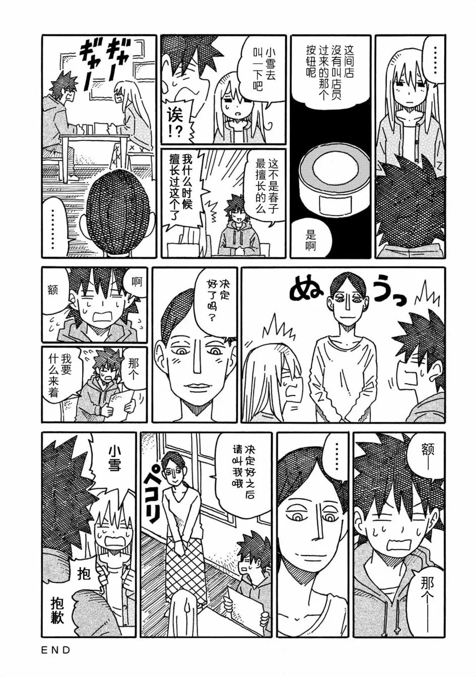 第576-597话 第5页