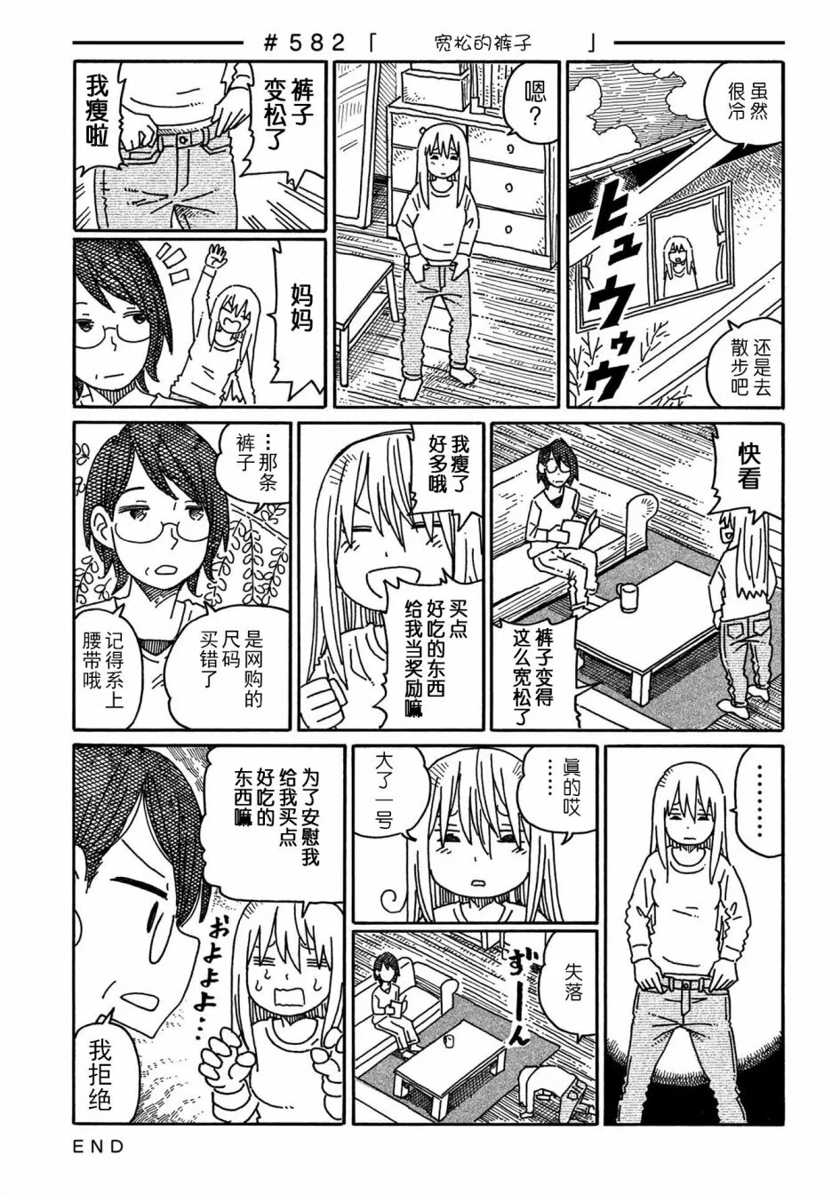 第576-597话 第9页