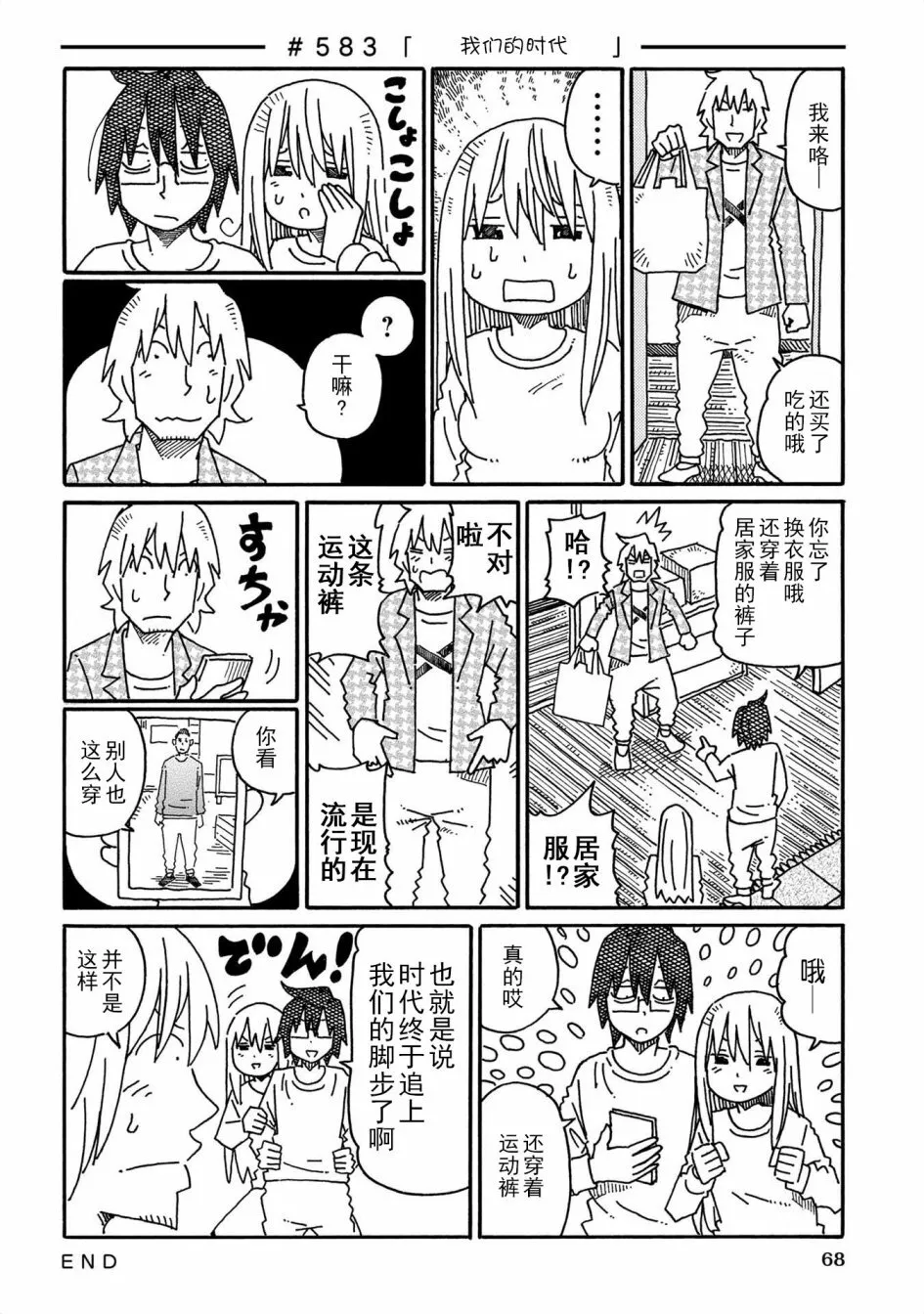 第576-597话 第10页