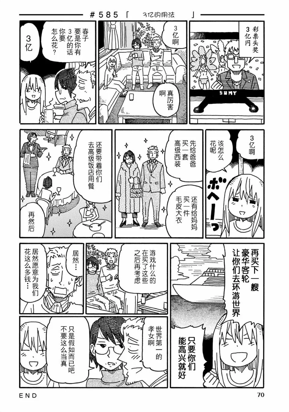第576-597话 第12页