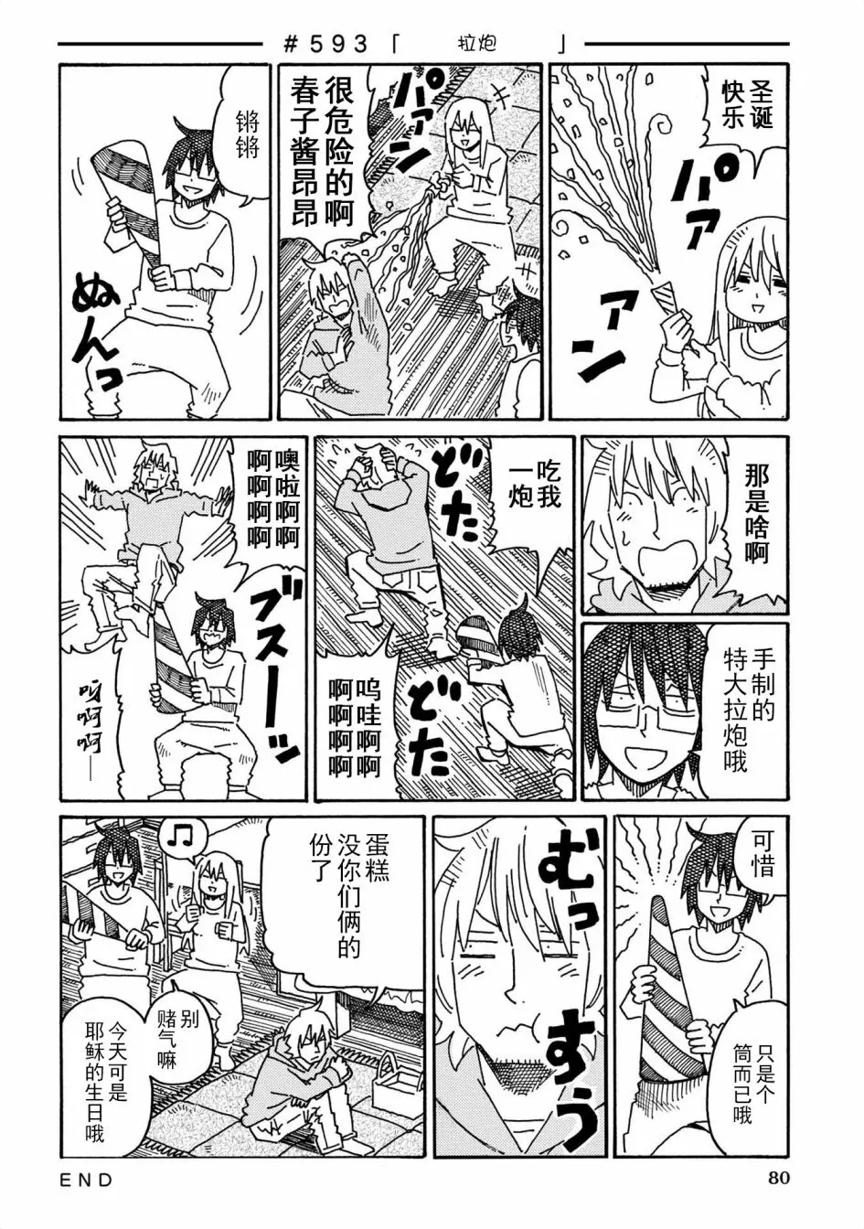 第576-597话 第22页