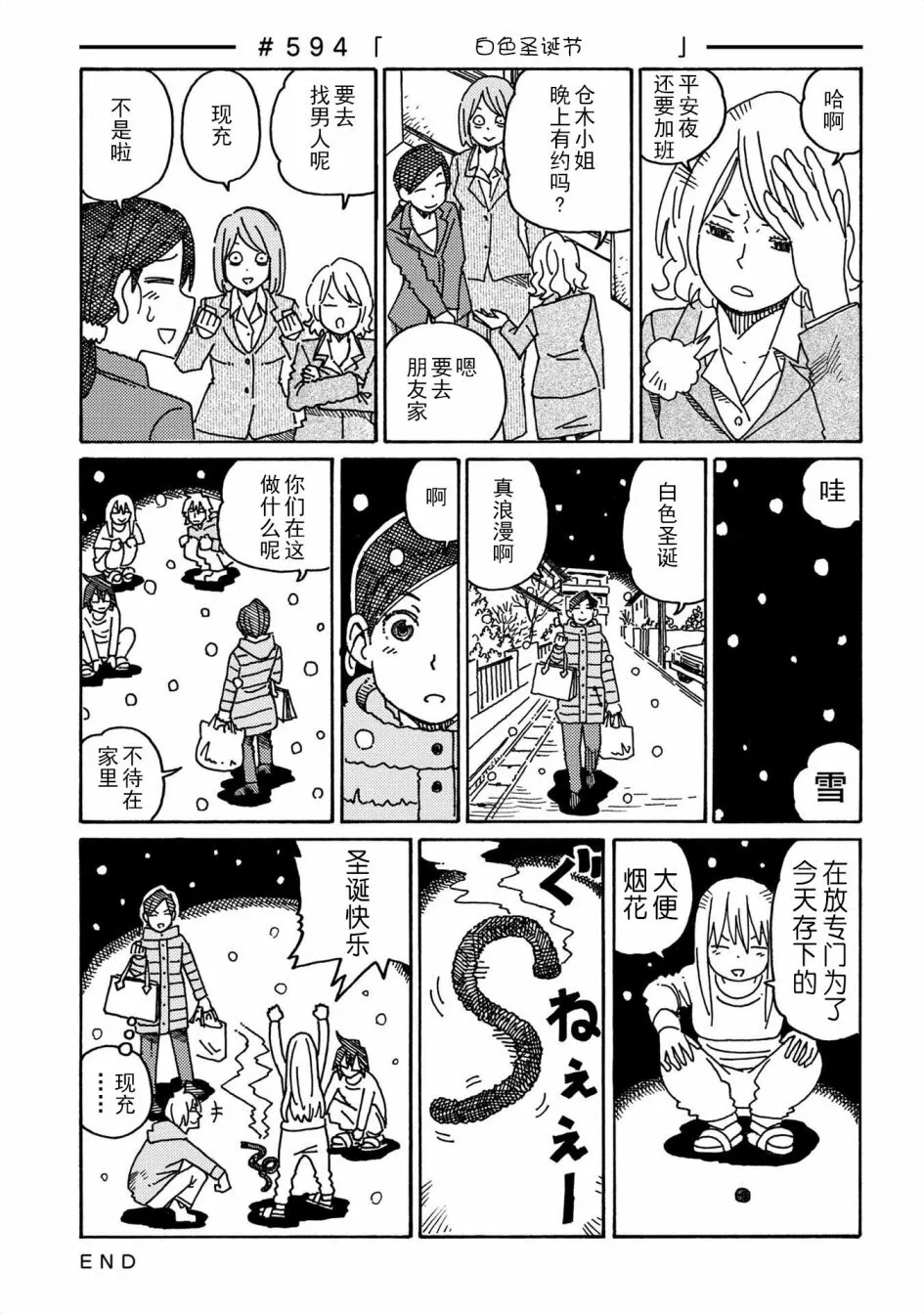 第576-597话 第23页