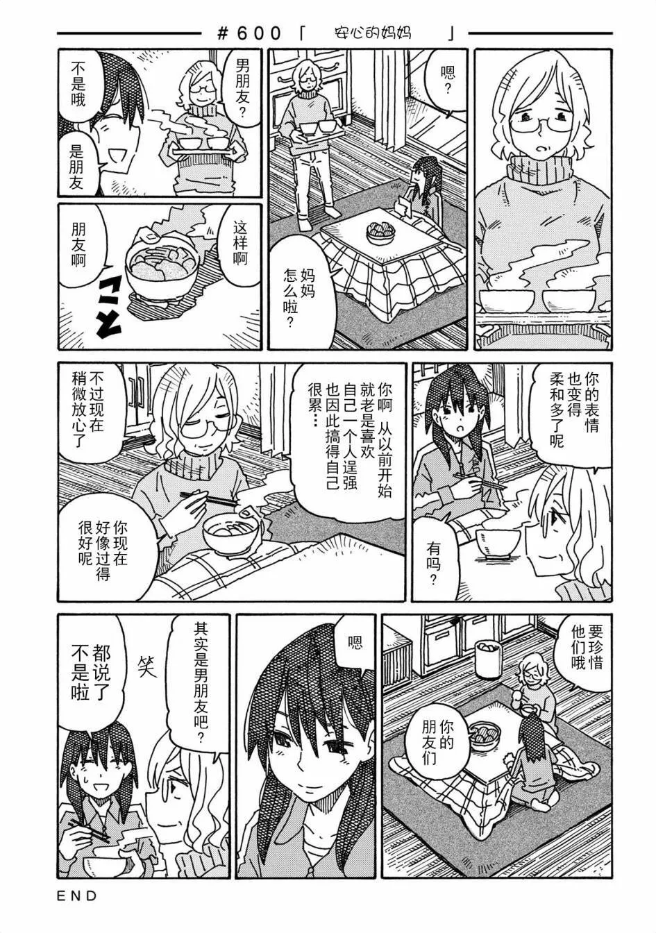 第598-616话 第3页