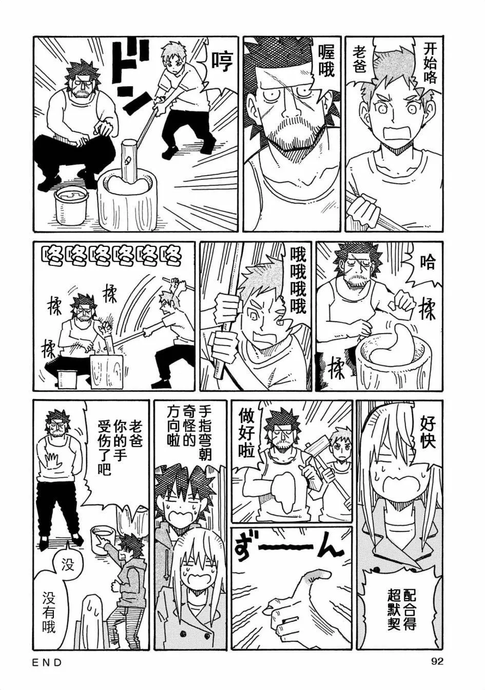 第598-616话 第6页