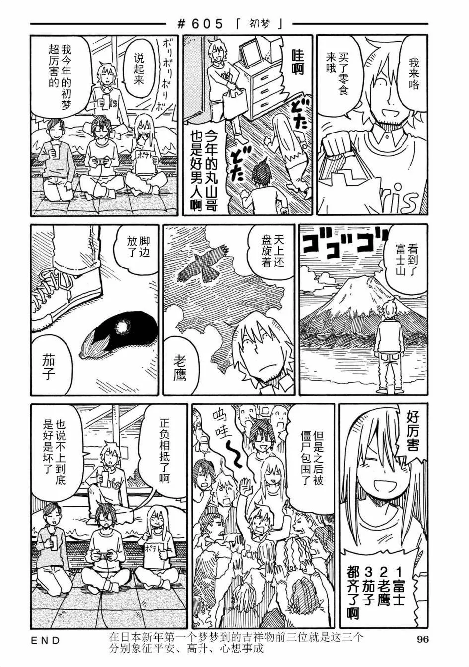 第598-616话 第10页