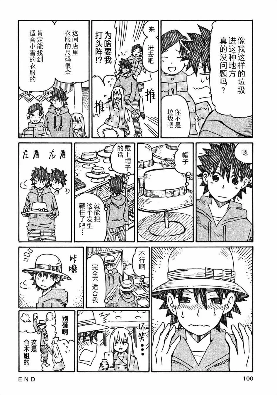 第598-616话 第14页