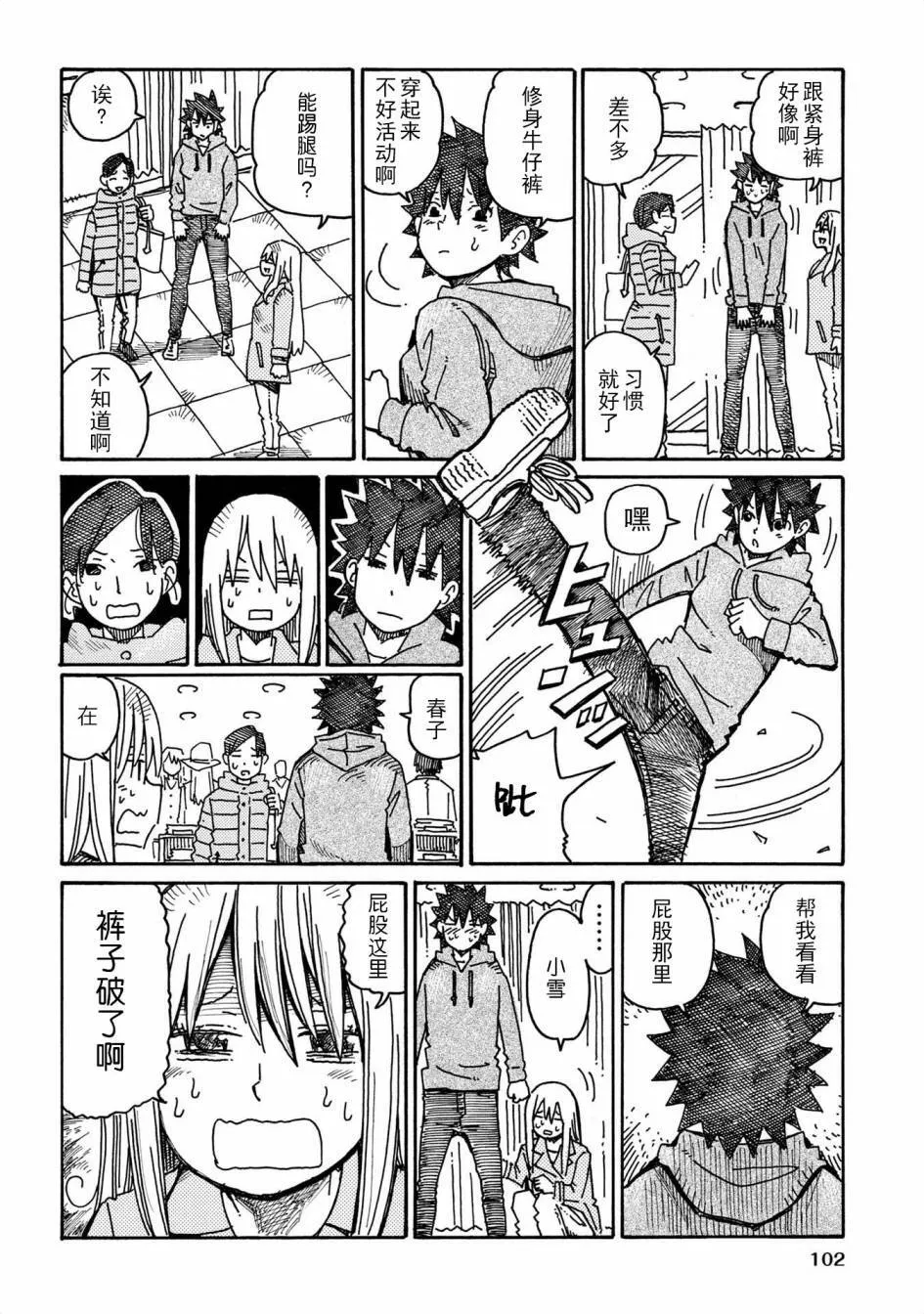 第598-616话 第16页