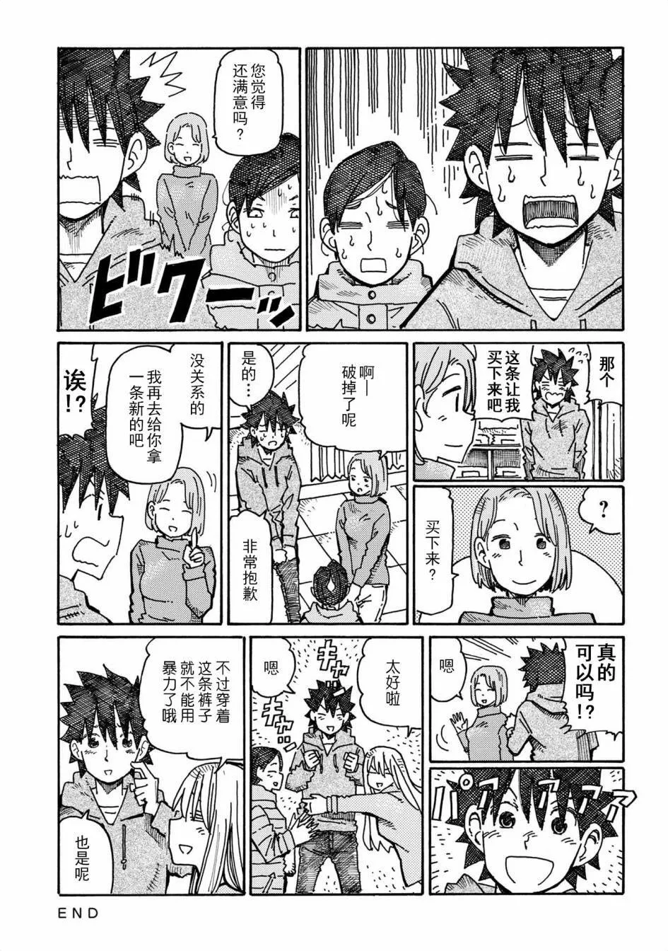第598-616话 第17页